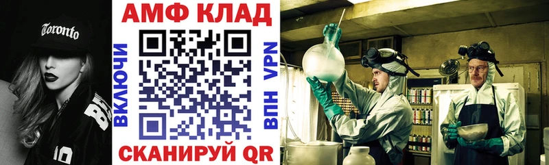 АМФ Premium  Купить закладки  Ливны 