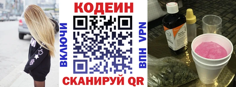 Кодеиновый сироп Lean напиток Lean (лин)  Купить где  Ливны 