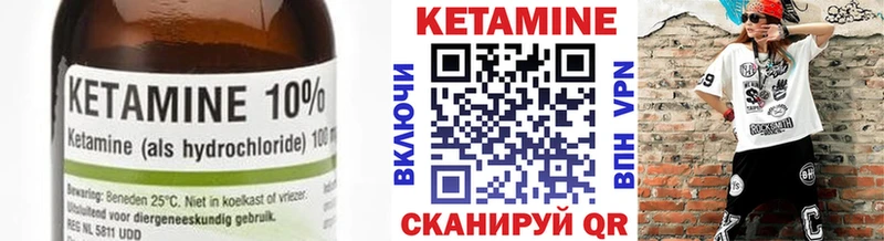 КЕТАМИН VHQ  Купить  Ливны 