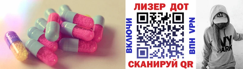 ЛСД экстази кислота Ливны